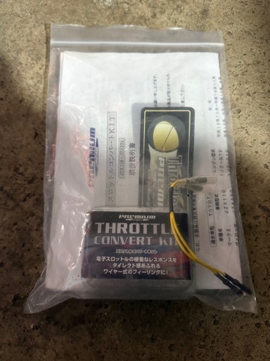 jzx110 スロットルコンバートキット