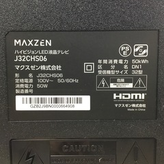 Maxzen 32インチ液晶テレビをご紹介します‼︎ トレジャーファクトリーつくば店の画像