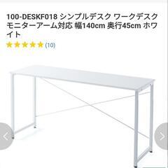 サンワダイレクト　白長机の画像