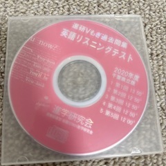 進研Vもぎ過去問集　英語リスニングテストの画像