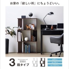 シェルフ 3段 S字デザイン 収納棚 木目 縦横使い可 背面化粧処理済 耐荷重 5kg 組立式 空間活用 省スペース 高さ105.9cm QSM-200の画像