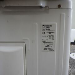 訳ありエアコン　設置工事込みで２５０００円　今回の訳は　黄ばみあり商品です。引き渡し者決定済みとなりました。の画像