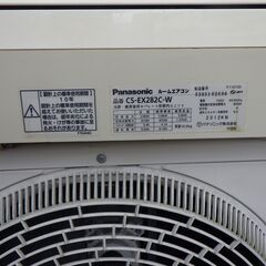 訳ありエアコン　設置工事込みで２５０００円　今回の訳は　黄ばみあり商品です。引き渡し者決定済みとなりました。の画像