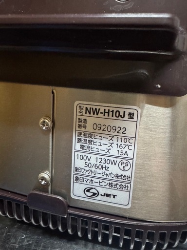 象印 IH炊飯器 プラチナ圧釜　NW-H10J 5.5合 2022年製