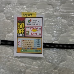 配達可【シングルベッド】【管理番号12407】伊の画像