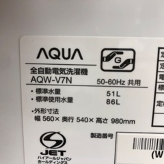 AQUA アクア 7.0kg 全自動洗濯機 AQW-V7N 2022年製の画像