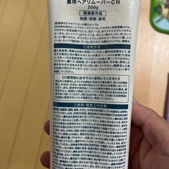 脱毛クリームの画像