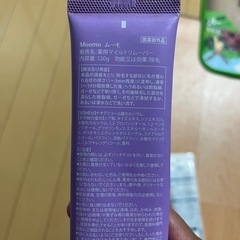 脱毛クリームの画像