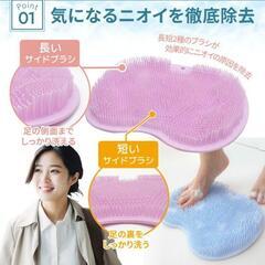 フットブラシの画像