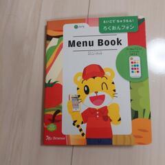 こどもちゃれんじイングリッシュの画像