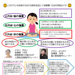 あなたの変身は腸と脳から始まる！の画像