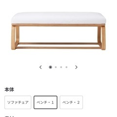 無印muji リビングでもダイニングでもつかえるベンチ　長椅子　オーク　木の椅子の画像