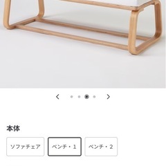 無印muji リビングでもダイニングでもつかえるベンチ　長椅子　オーク　木の椅子の画像
