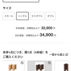 【シングルサイズ】無印良品 脚付マットレス ポケットコイル（洗えるカバー）の画像