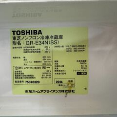 あげます！ 東芝/TOSHIBA　冷蔵庫　GR-E34N（SS） 2014年製 引き取り限定の画像