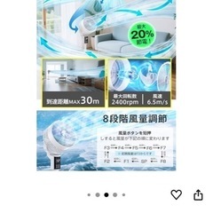 【決まりました】2025年新モデル · AIモデル】 サーキュレーターの画像