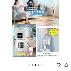 【決まりました】2025年新モデル · AIモデル】 サーキュレーターの画像