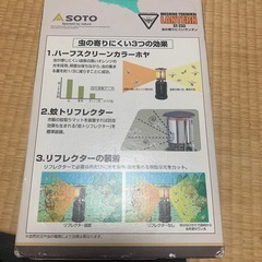 虫の寄りにくいランタン の画像