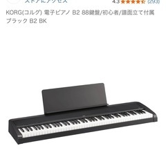 【未使用】 電子ピアノKORG B2 88鍵盤の画像