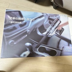 スーツケース、ハンディ掃除機、色々の画像