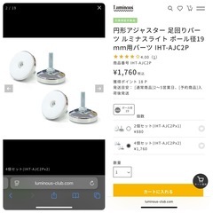 決まりました！合計3万円以上！ルミナス　スチールラック　　収納　棚の画像