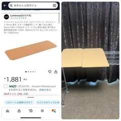 決まりました！合計3万円以上！ルミナス　スチールラック　　収納　棚の画像