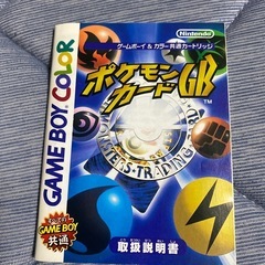 中古　ポケモンカードGB ゲームボーイソフトの画像