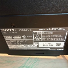 ジャンク品　テレビ
の画像