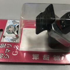 防犯シマリ G-3（アルミサッシ用 補助鍵）の画像