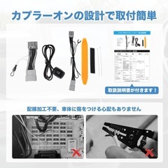手渡し限定/名古屋市★新品/テレビキャンセラー スズキ　スペーシア ソリオ スイフト ハスラー等 9インチ全方位モニター付ナビ 走行中テレビ視聴＆ナビ操作可能 配線キット 車検対応 取付説明書付の画像