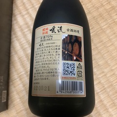 値下げ
琉球泡盛の画像