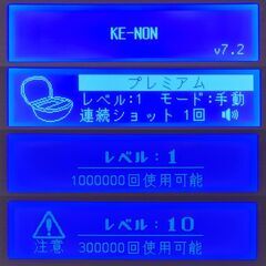 【未使用・付属品全付】脱毛器 ケノン Ver7.2 眉毛脱毛器付 パールホワイトの画像