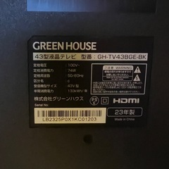 43型液晶テレビ値下げしましたの画像