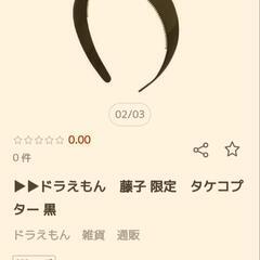 タケコプター❇️❇️の画像