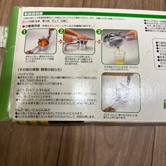 ブレスジューサー新品未使用の画像