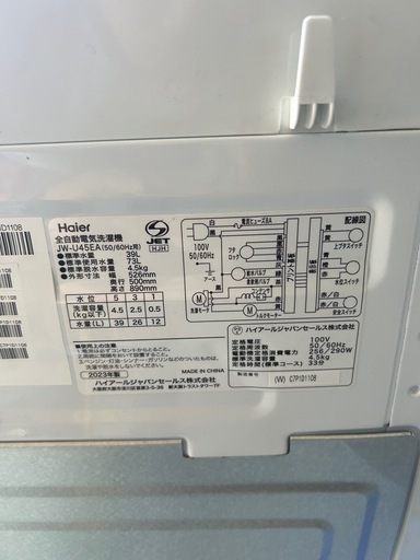 決算セール！！　ハイアール 4.5kg洗濯機　JW-U45EA 2023年製