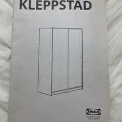 IKEA ワードローブ　8/4までに取りに来られる方限定の画像