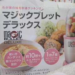 マジックブレッドデラックスの画像