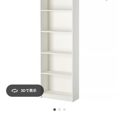 本棚（IKEA）の画像