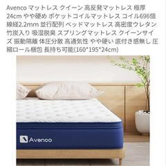 未使用未開封マットレスクイーンサイズの画像