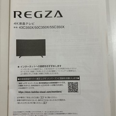 43型テレビの画像