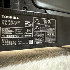 43型テレビの画像