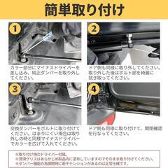 ジムニー バックドア ダンパー 自在の画像