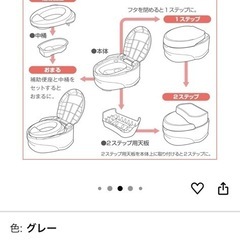 洋式おまる　踏み台の画像