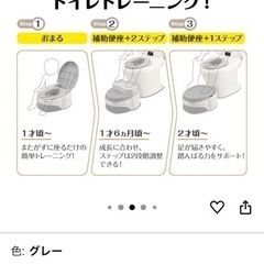 洋式おまる　踏み台の画像