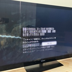 テレビ　BRAVIA 46インチの画像