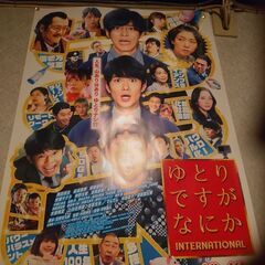 映画ポスターの画像