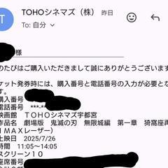劇場版 鬼滅の刃 映画チケットの画像