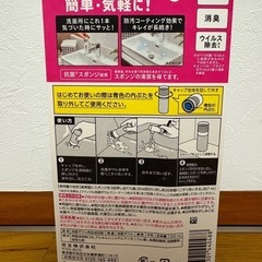 新品！　洗面ボウルクリーナー　容量 100ml　の画像