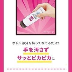 新品！　洗面ボウルクリーナー　容量 100ml　の画像